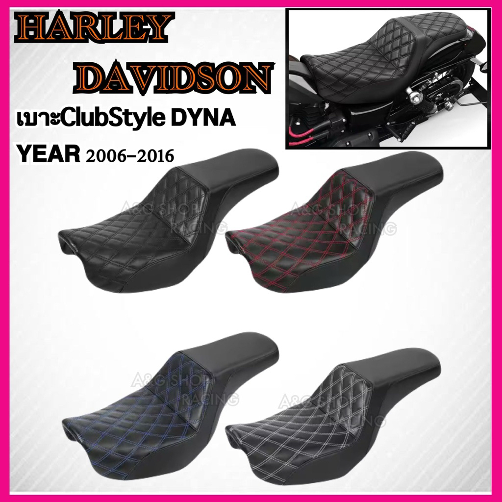 เบาะClubStyle DYNA ปี2006-2016 Harley davidson FXD FLD FXDB FXDL Dyna