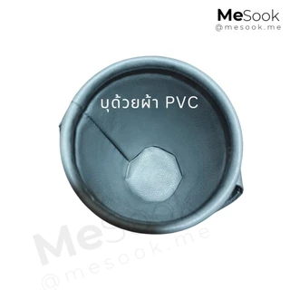 MeSook ปลอกแก้วเก็บความเย็น​ กระเป๋าใส่แก้ว​เก็บความเย็น ถุงใส่แก้วเก็บความเย็น 22 oz. (ขนาดใส่แก้วพลาสติก 22 oz.)