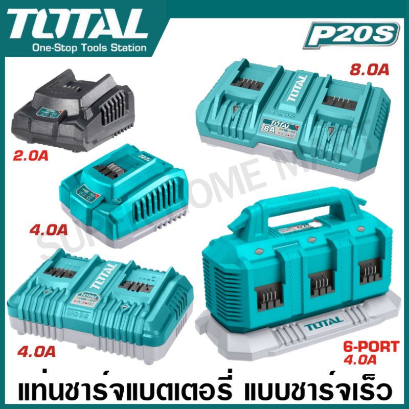 Total แท่นชาร์จแบตเตอรี่ 20 โวลท์ ชาร์จเร็ว รุ่น TFCLI2001 / TFCLI20411 / TCLI2034 / TFCLI2082 / TFC