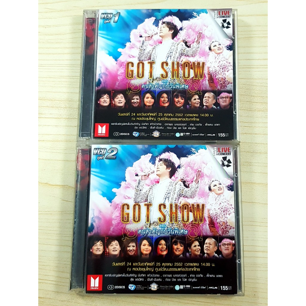 VCD คอนเสิร์ต GOT SHOW ตอน คนสำคัญกับวันพิเศษ ก๊อท จักรพันธ์ (รวม 4 แผ่น)