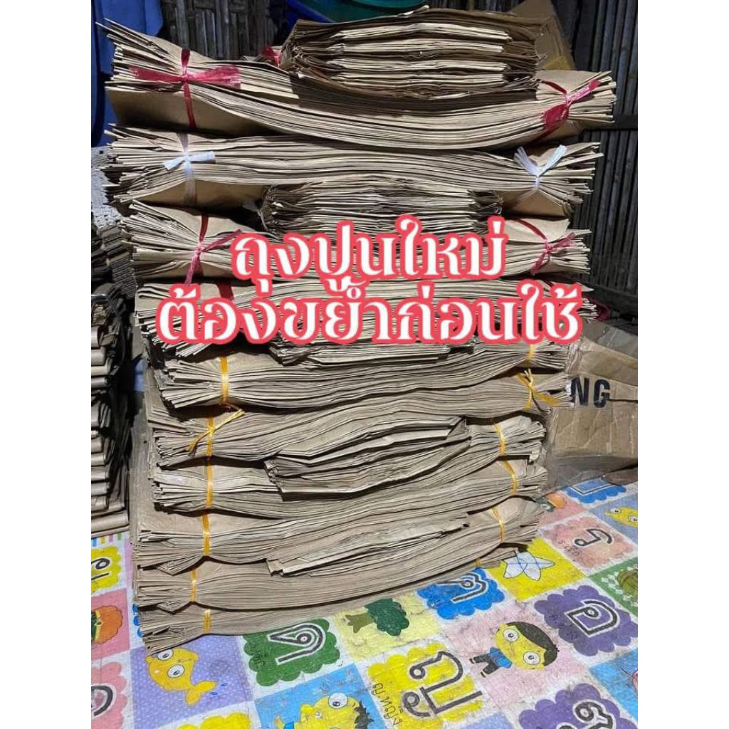 ถุงเก็บพันธุ์หอมแดง แพค 10 ใบ (แบบแบ่งขาย)