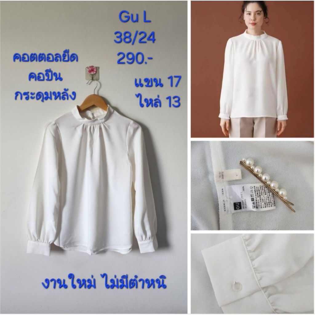 💐Gu L งานคอปีน กระดุมหลัง สีขาวออฟไวท์ ผ้าคอตตอลยืด งานสวย ใส่ขึ้นตัวน่ารัก งานใหม่ ไม่มีตำหนิ💐