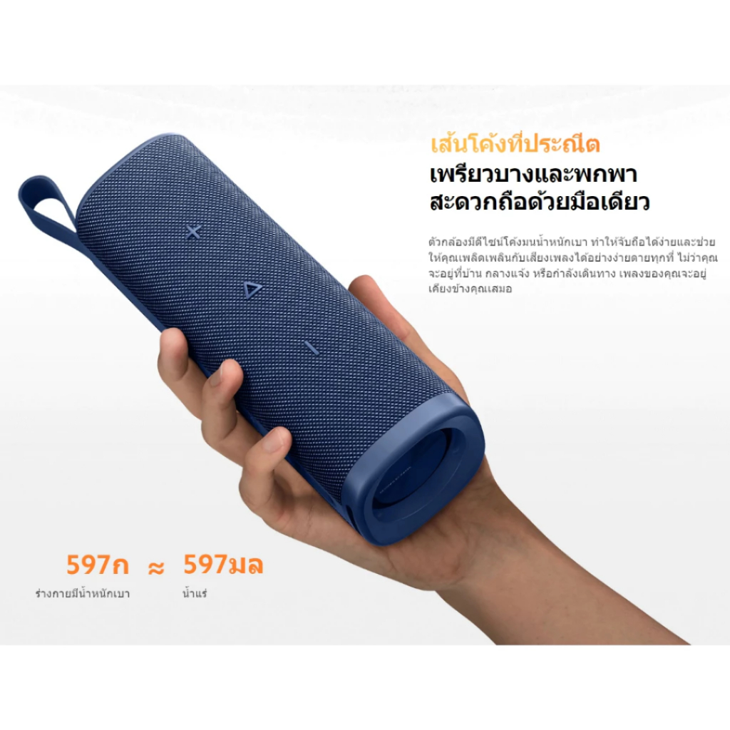 Xiaomi Sound Outdoor 30W ลำโพงบลูทูธ เวลาเล่น13ชั่วโมง กันน้ำIP67 I Portable Bluetooth Speaker | ประกันศูนย์ไทย 1 ปี รูปที่ 4