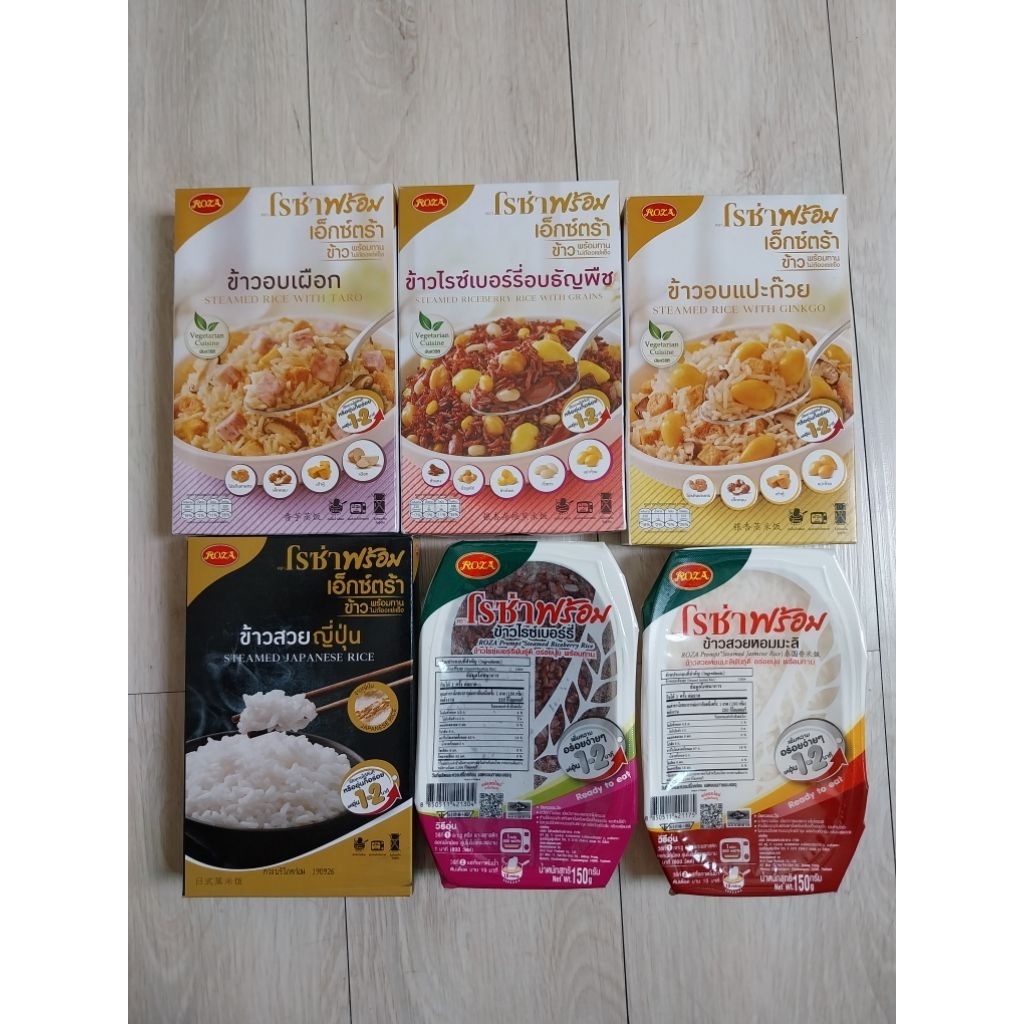 🐷ส่ง​ด่วน​ออกส่งทุกวัน ส่งจากสาธร ข้าวสวยหอมมะลิ,ข้าวไรซ์เบอร์รี่ พร้อมทานโรซ่า 150กรัม