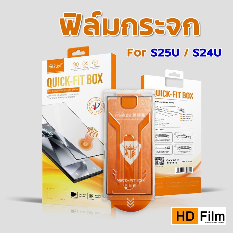 S24Ultra S25Ultra ฟิล์มกระจก แบบใส ติดตั้งง่าย กันแตก กันกระแทก 9H ของแท้ แบรนด์ Mietubl