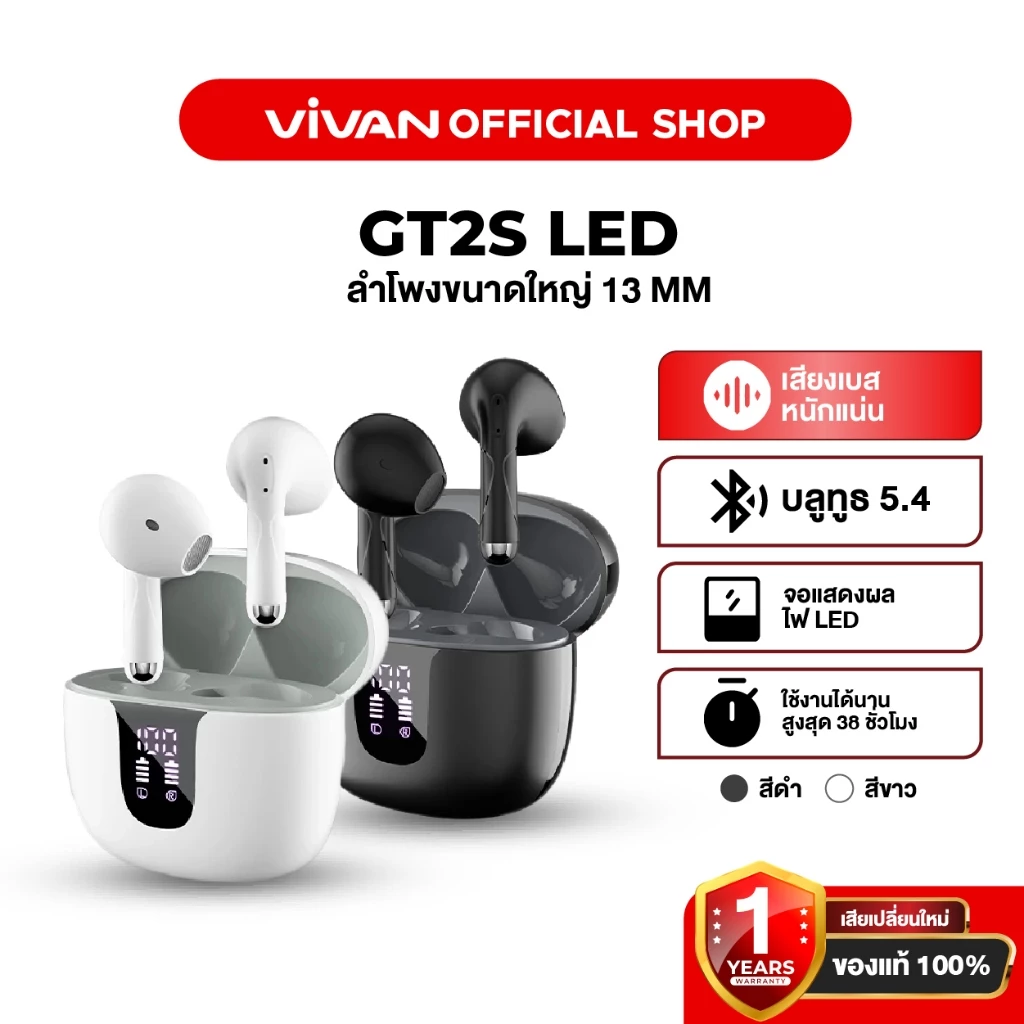 VIVAN [ สินค้าขายดีมาก] รุ่น GT2S หูฟังบลูทูธ จอ LED เสียงเบสแน่น ลดเสียงรบกวน บลูทูธ 5.4 หูฟังกึ่งอินเอีย
