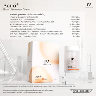 Acno (ส่งด่วน)(พร้อมส่ง) Medileen วิตามินกู้หน้าสิว จัดการปัญหาสิว ลดสิว