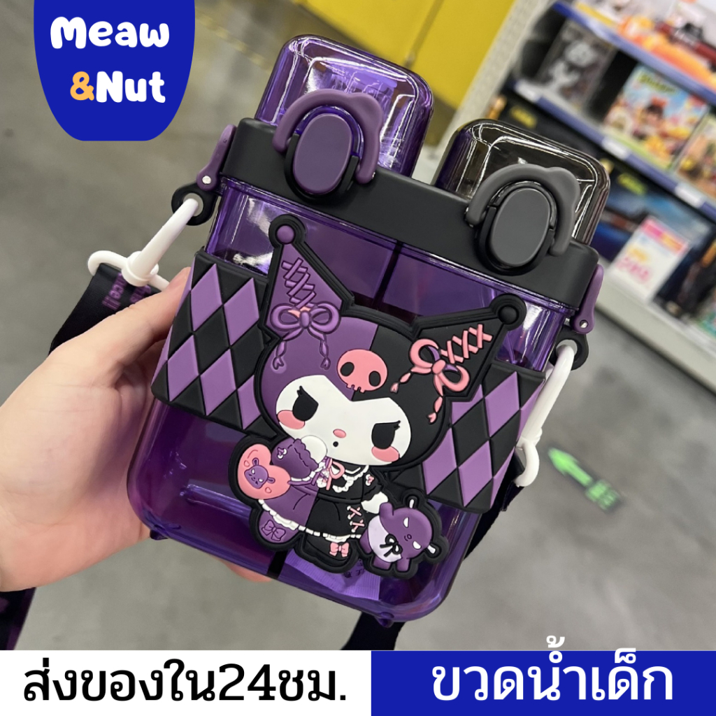 พร้อมส่งในไทย! ขวดน้ำเด็ก 600ml ดีไซน์ปากคู่ ลายน่ารัก พกพาง่าย มีสายคล้อง เหมาะสำหรับเด็ก