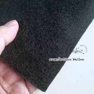 สักหลาดแผ่น เนื้อนิ่ม ไม่แข็ง ใช้รองเสื้อสูท กระเป๋า รองโต๊ะ กว้าง150cm (ขายเป็นหลา)