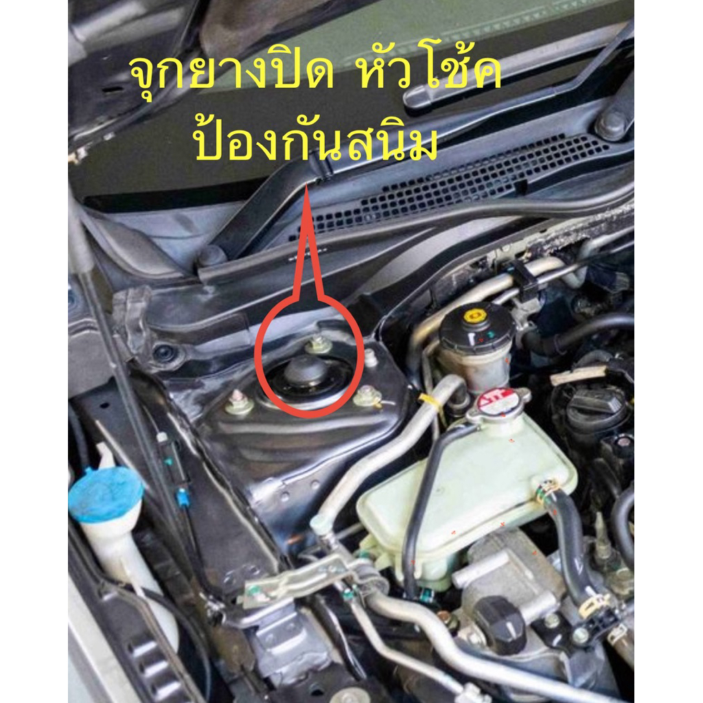 (แท้ศูนย์ 💯% )Fc ,Fk, Crv g5, จุกยางปิด,(1 ตัว) ฝาปิดเบ้าโช๊คหน้า,Honda Civic Fc,อะไหล่แท้ Honda Civic Fk ,Cr-v g5 ,G5
