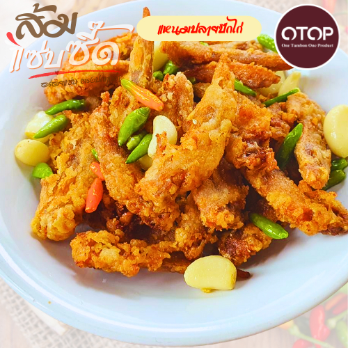 ส้มแซ่บซี๊ด แหนมปลายปีกไก่ เปรี้ยวกำลังดี กับแกล้มก็เพลิน กับข้าวก็ดี