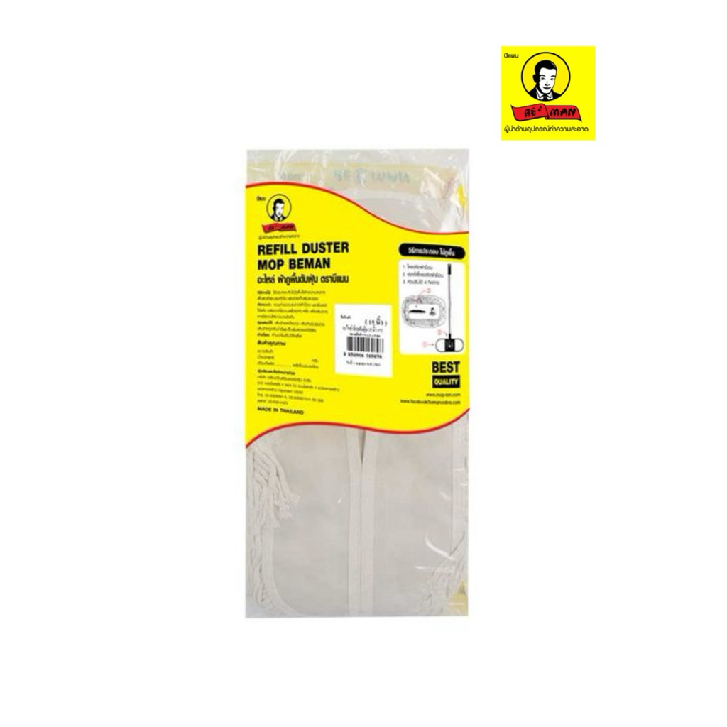 อะไหล่ม็อบ ดันฝุ่น 15 นิ้ว บีแมน Beman