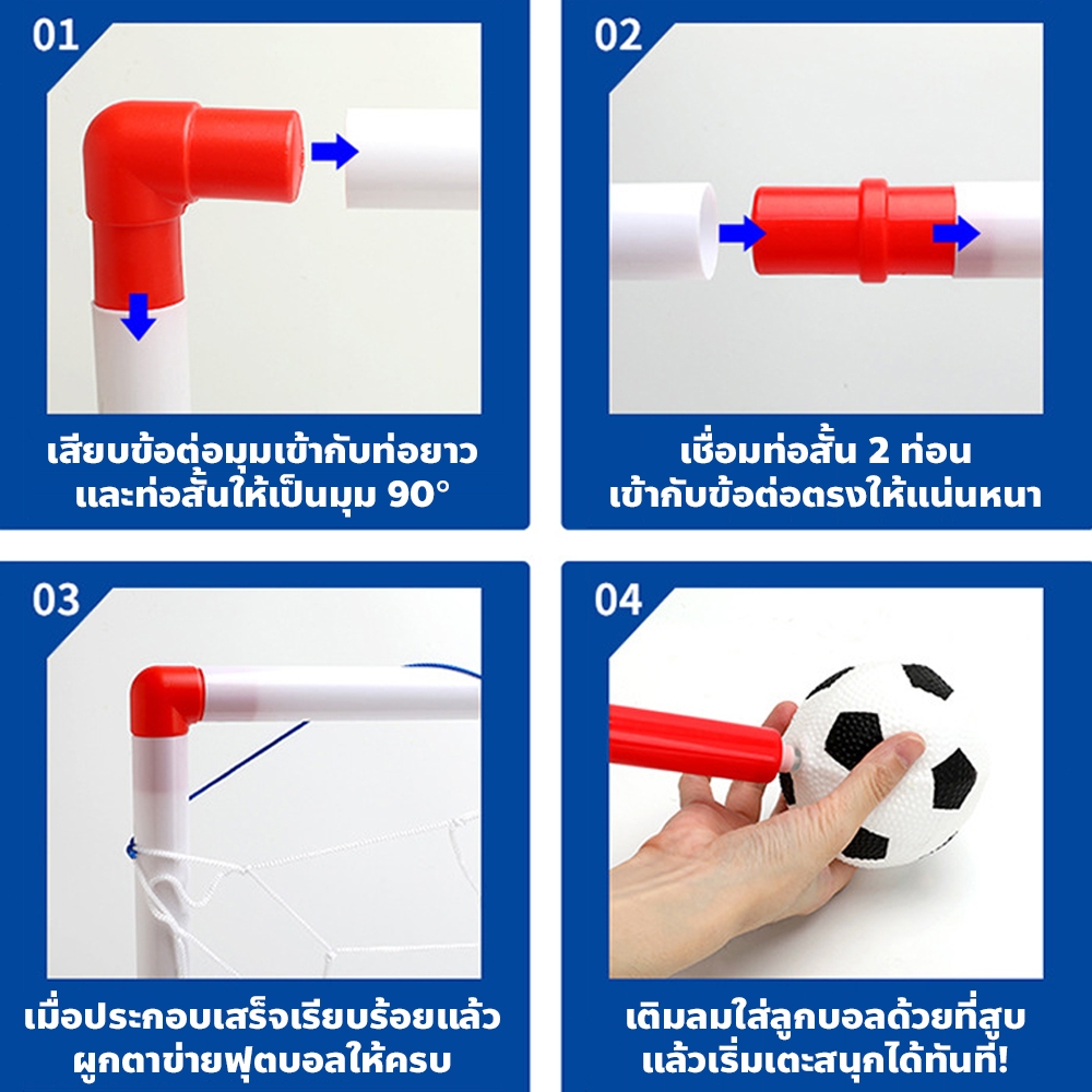 doti โกลฟุตบอล ส่งเสริมการออกกำลังกาย สำหรับเด็ก Goal Football อุปกรณ์กีฬา ราคา ถูกที่สุด ดีลบีเคเค แกลเลอรีภาพที่ 7