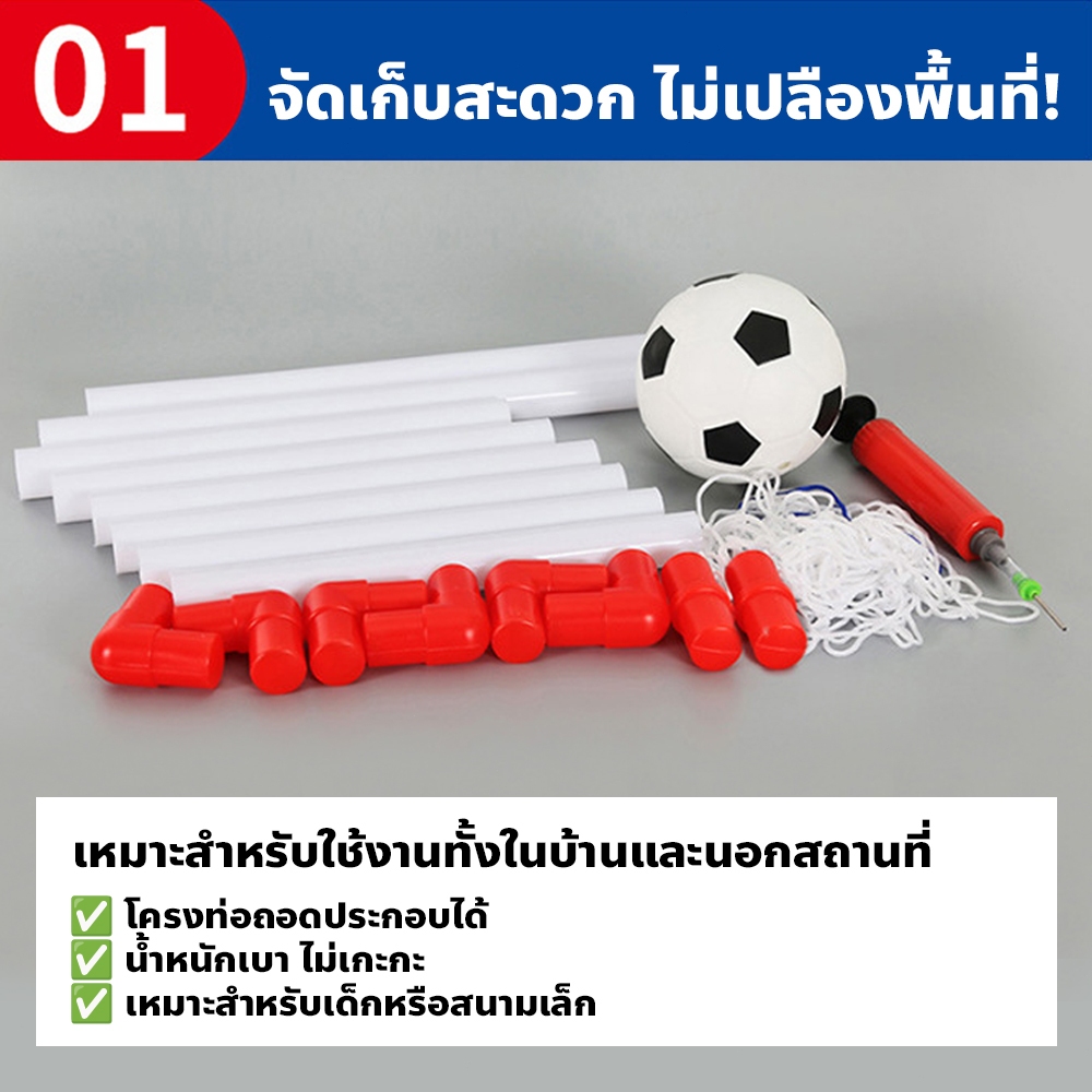 doti โกลฟุตบอล ส่งเสริมการออกกำลังกาย สำหรับเด็ก Goal Football อุปกรณ์กีฬา ราคา ถูกที่สุด ดีลบีเคเค แกลเลอรีภาพที่ 3