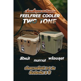 [NEW COLLECTION] FEELFREE COOLER 2 TONE ถังน้ำแข็งเก็บความเย…
