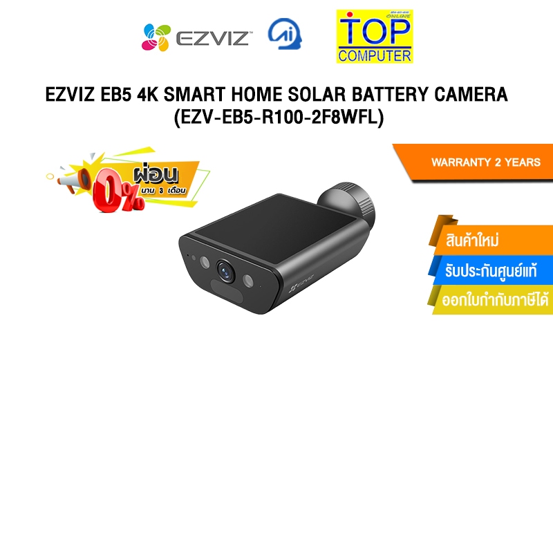 [ผ่อน 0% 3 ด.]EZVIZ EB5 4K SMART HOME SOLAR BATTERY CAMERA (EZV-EB5-R100-2F8WFL)/ประกัน 2 Years