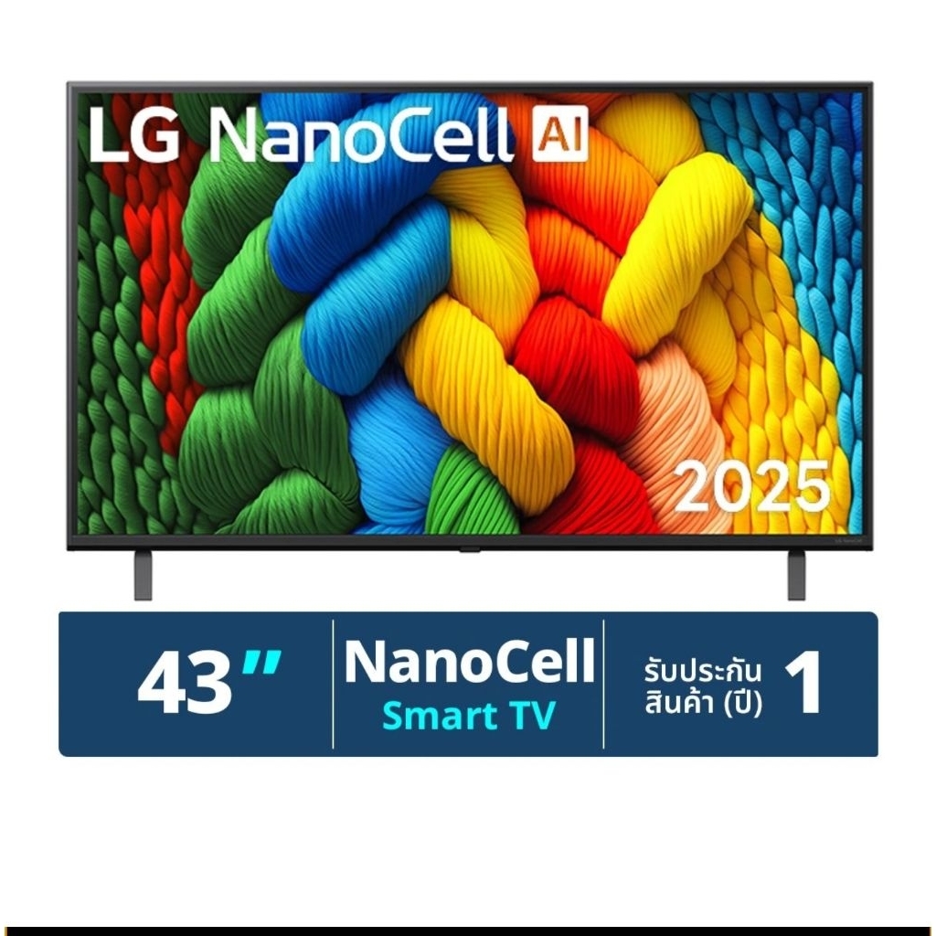 Smart TV LG Nanocell รุ่น 43NANO80ASA ATM