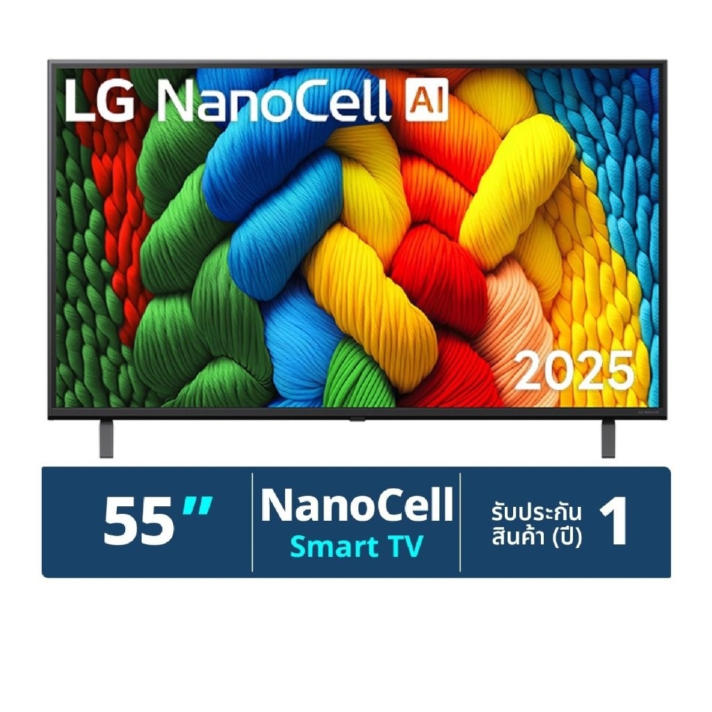 Smart TV LG Nanocell 55 นิ้ว รุ่น 55NANO80ASA ATM