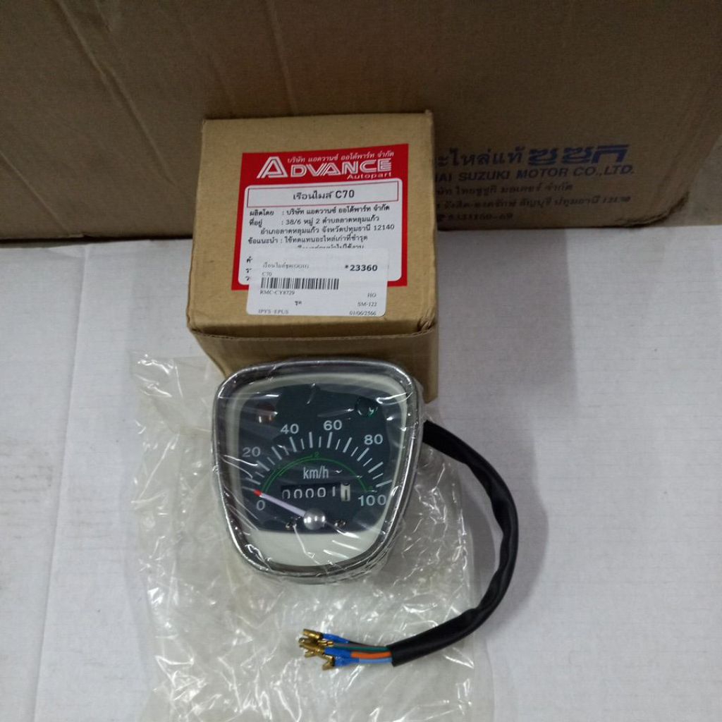 เรือนไมล์ชุดC70k2 honda