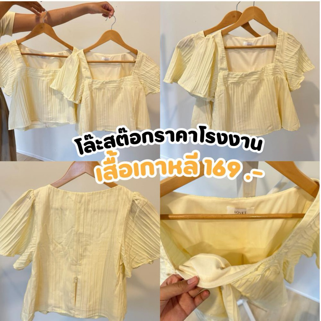 🌈🔥เสื้อเกาหลีโล๊ะสต๊อกจากโรงงาน