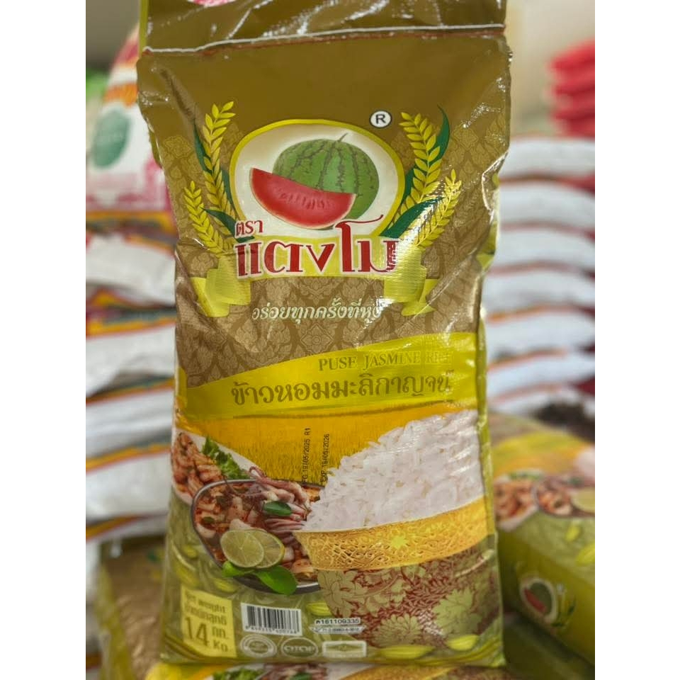 ข้าวหอมกาญจน์ ตราแตงโม🍉 ขนาด14กิโลกรัม