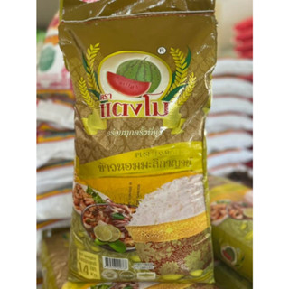 ข้าวหอมกาญจน์ ตราแตงโม🍉 ขนาด14กิโลกรัม
