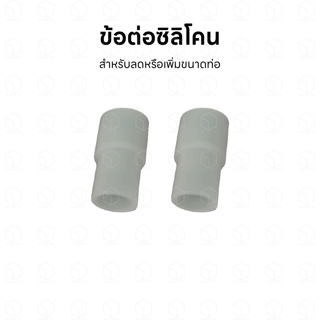 หัวต่อซิลิโคน หัวลดขนาดท่อ หัวเพิ่มขนาดท่อ อแดปเตอร์ลดขนาดท่อ อแดปเตอร์เพิ่มขนาดท่อ