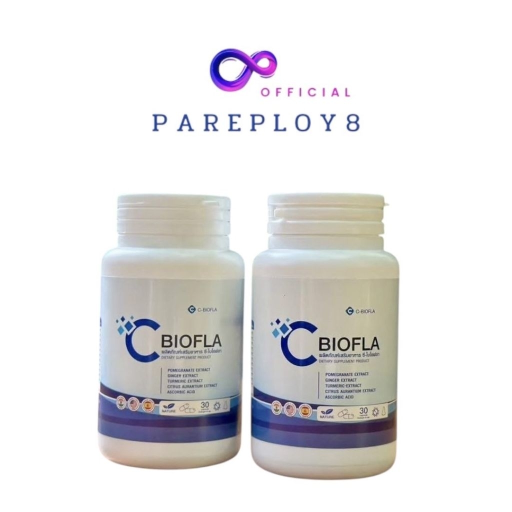 1แถม​1​ CBIOFLA วิตามิน บรรเทาไซนัส อาการภูมิแพ้ คัดจมูก ไมเกรน  หอบหืด 30เม็ด