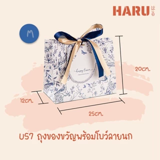 ถุงกระดาษหูหิ้ว ถุงของขวัญ วันเกิด งานแต่ง พร้อมโบว์ ลายนก U57