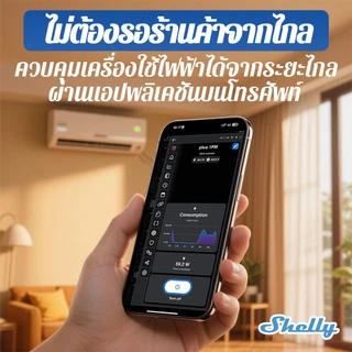 Shelly Plus 1PM Wifi and Bluetooth Relay Switch with Current Measurement Works with Alexa Google Home No Hub Control DIY