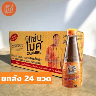 น้ำปลาร้าต้มสุกปรุงรส ตราแซ่บไมค์ โดย ไมค์ ภิรมย์พร ( จำกัด 2 ลังต่อคำสั่งซื้อ ) 330 ml x 24 ขวด