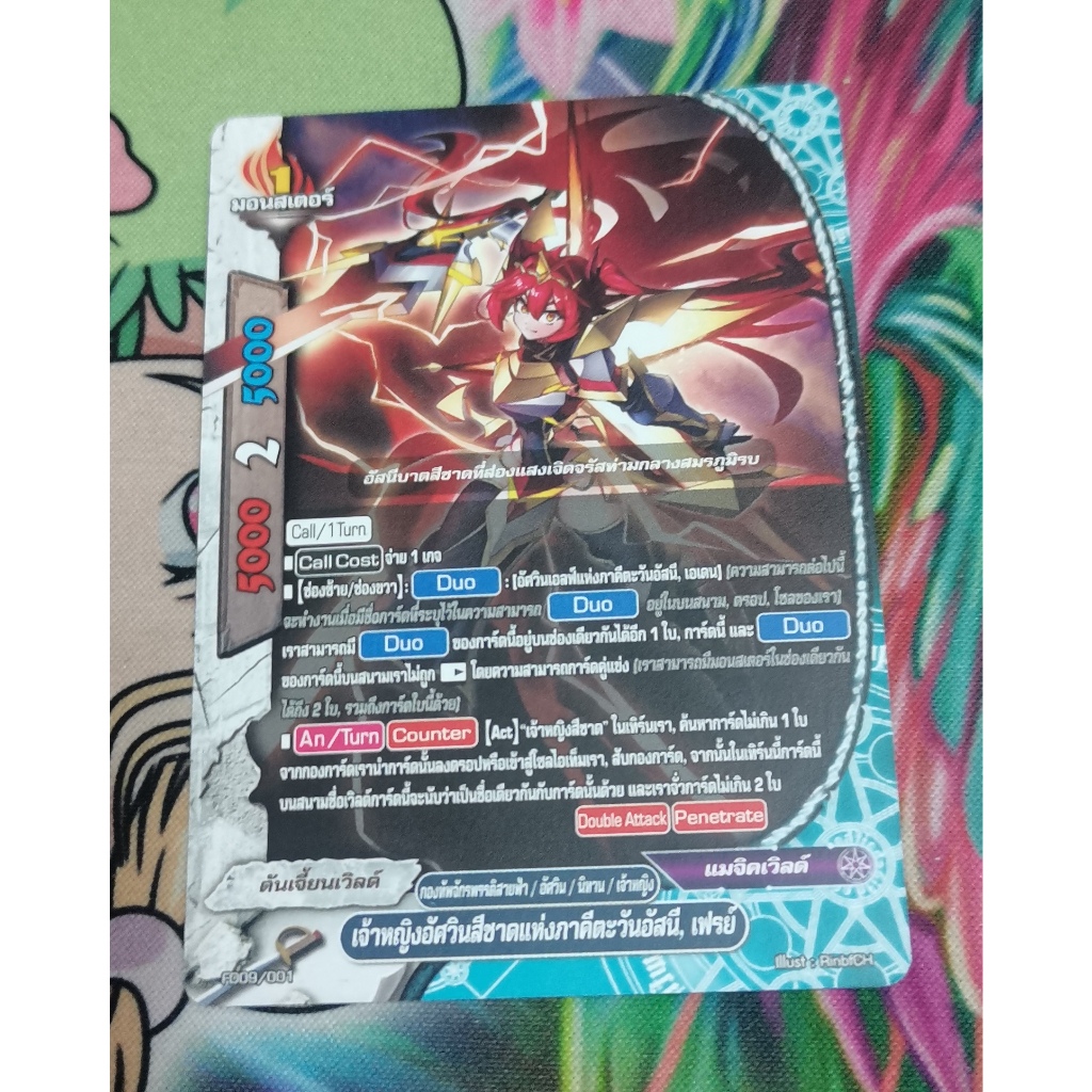 FD09/001การ์ดไม่​ฟอย​การ์ด​ภาษา​ไทย​