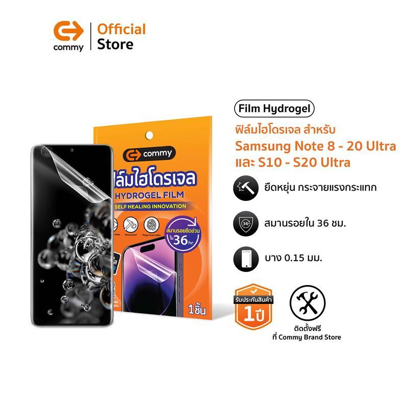 Commy ฟิล์มกันรอยไฮโดรเจลสำหรับซัมซุง Samsung Note 8/9/10/10Plus/20/20Ultra, S10Plus/S20Ultra/S20FE