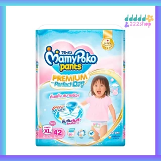 Mamypoko มามี่โพโค แพนท์ กางเกงผ้าอ้อม พรีเมียม แพมเพิส ขนาด M-XXXL(1ห่อ) เลือกไซส์ด้านใน