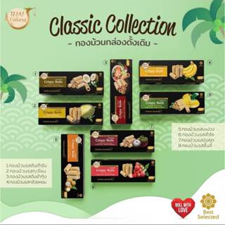 Thai Pattana ทองม้วนกล่องคลาสสิค 8 รสชาติ เลือกรสชาติได้ [Cl…