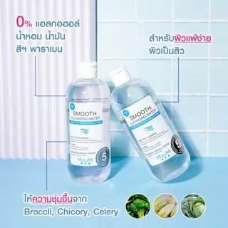 MizuMi Smooth Cleansing Water 500ml มิซึมิ สมูท คลีนซิ่ง วอเตอร์ 500 มล.
