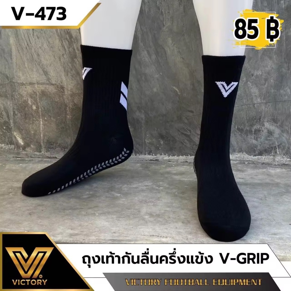 ใหม่! ถุงเท้ากันลื่นครึ่งแข้ง V-GRIP | มีให้เลือก5สี  (พร้อมส่ง)