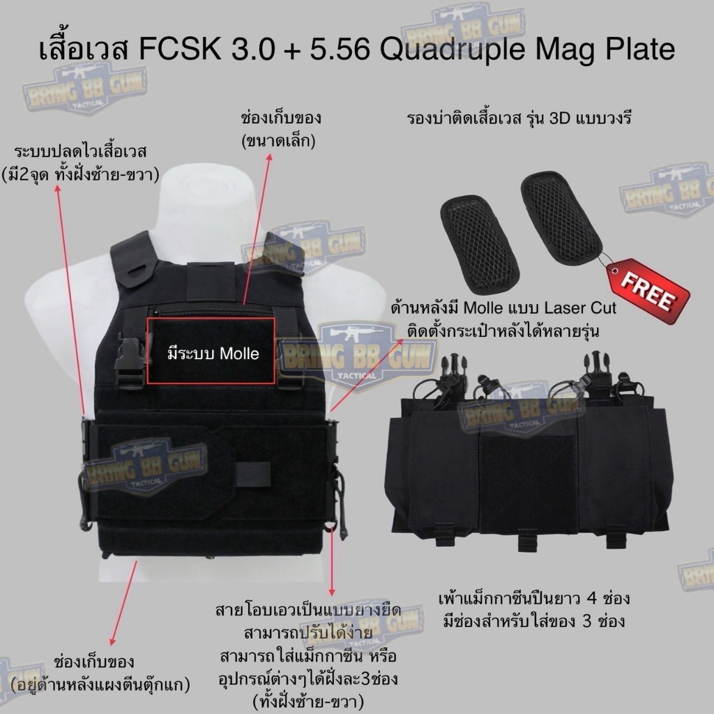 BR เสื้อเวส FCSK 3.0 + เพ้า4ช่อง (เสื้อเวส FCSK 3.1) มี4สีให้เลือก สีดำ สีทราย สีมัลติแคม สีมัลติแคม