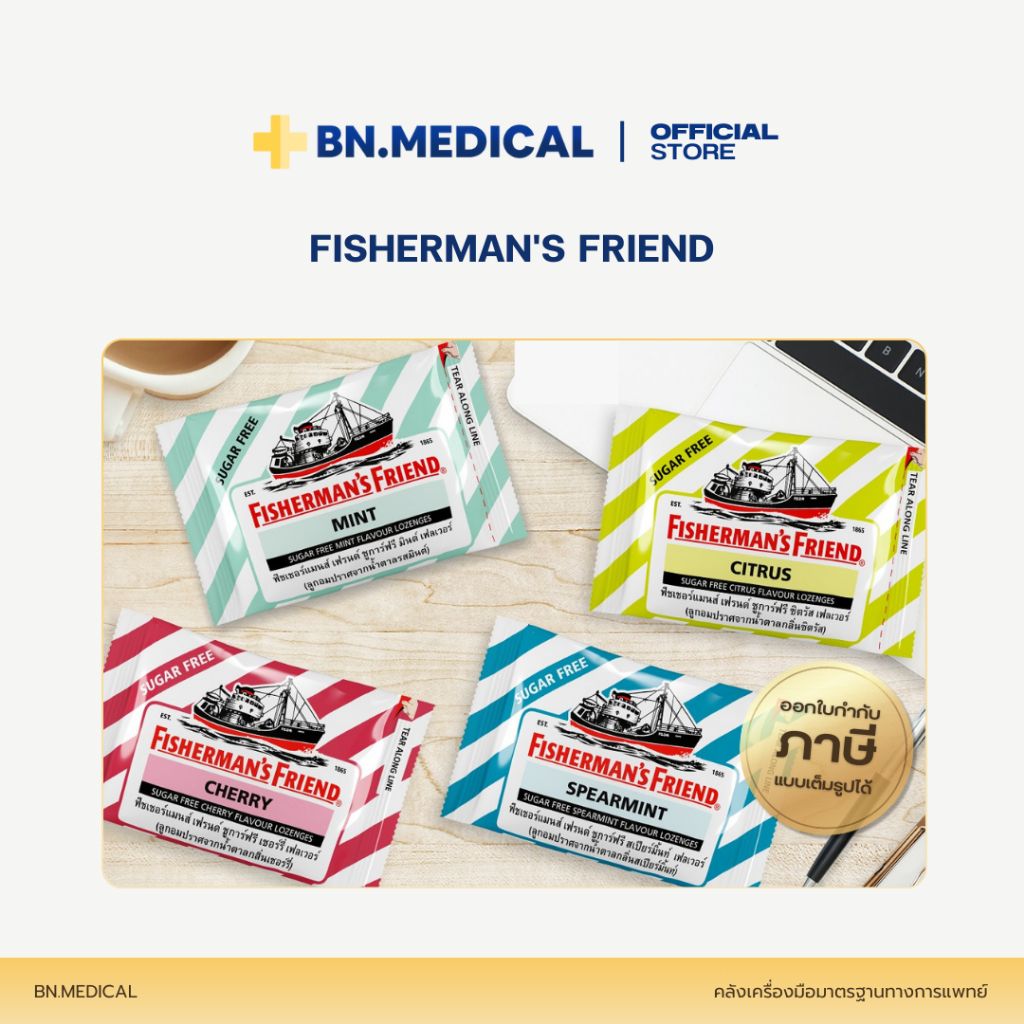 Fisherman’s Friend (จำนวน 1 ซอง) ฟิชเชอร์แมนส์เฟรนด์ ลูกอมแก้เจ็บคอ ลดกลิ่นปาก ราคา ถูกที่สุด ดีลบีเคเค แกลเลอรีภาพที่ 2