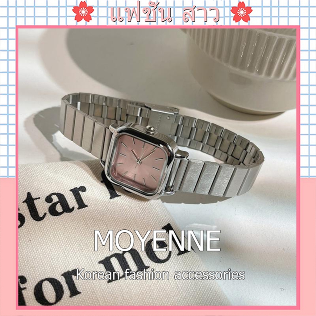 [จัดส่งในกทม] MOYENNE นาฬิกาควอทซ์สี่เหลี่ยม ดีไซน์ย้อนยุค ประณีต หน้าปัดเล็ก เหมาะสำหรับเด็กหญิงและนักเรียน