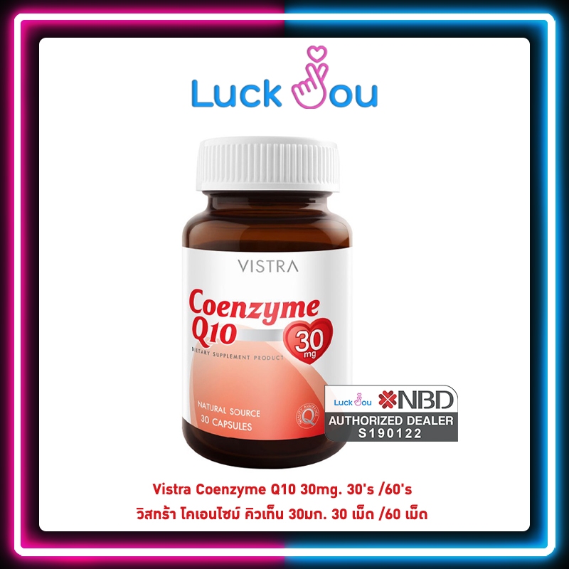 Vistra Coenzyme Q10 30mg. 30's /60's วิสทร้า โคเอนไซม์ คิวเท็น 30มก. 30 เม็ด /60 เม็ด