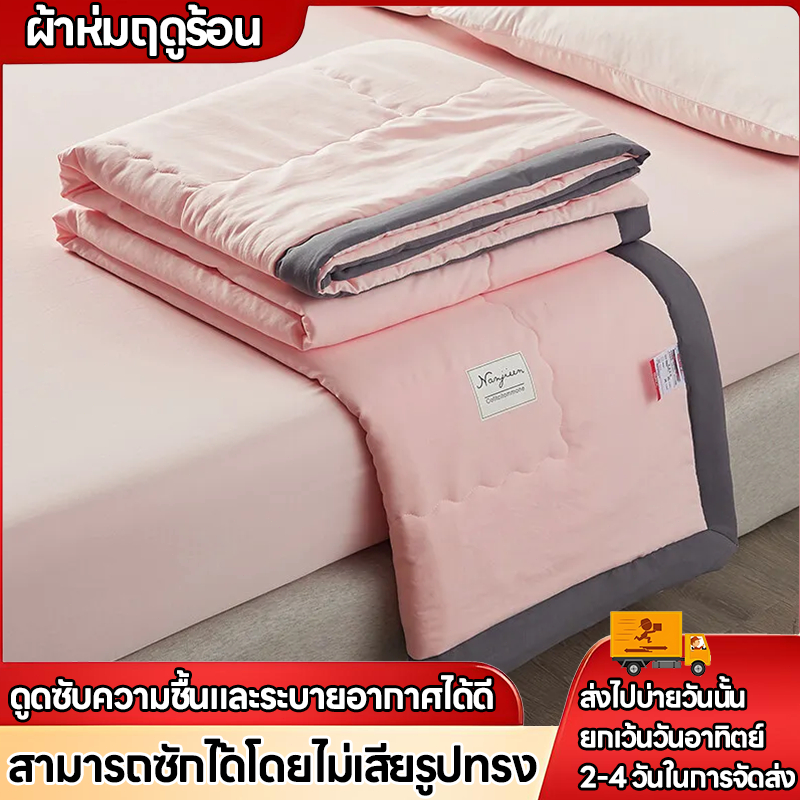 มีความเบาสบายและสดชื่น และเส้นใยพืชดูดซับความชื้นได้อย่างรวดเร็ว เพื่อให้คุณนอนหลับสบายในฤดูร้อนได้โดยไม่รู้สึกเหนียวเหน