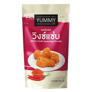 ผงปรุงรส วิงซ์แซ่บ ผงเขย่า YUMMY ยัมมี่ 500 กรัม / 100 กรัม WING ZAAB Seasoning Powder มีฮาลาล