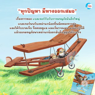 Little Heart หนังสือนิทาน ซีรีส์สัตว์น้อยในป่าใหญ่ นิทานที่หมอประเสริฐแนะนำ นิทานปกแข็ง