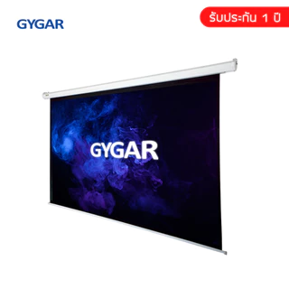 จอโปรเจคเตอร์ ประเภทมอเตอร์ไฟฟ้า ( GYGAR Motor Screen ) ขนาด 100-150 นิ้ว