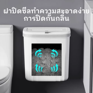 ถังขยะมีฝาปิด ถังขยะแบบพกพา ถังขยะติดผนัง ใช้ในห้องนั่งเล่น ห้องครัว และห้องน้ำ อเนกประสงค์ มีให้เลือก 2 ขนาด