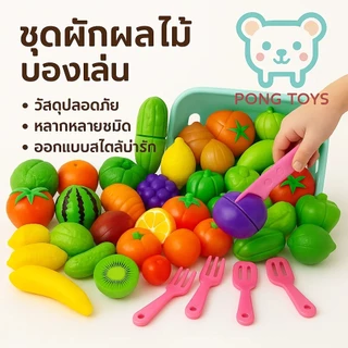 （การจัดส่งรวดเร็ว）✨ ของเล่นครัวเด็ก หั่นได้! ชุดผักผลไม้+มีดพลาสติกปลอดภัย