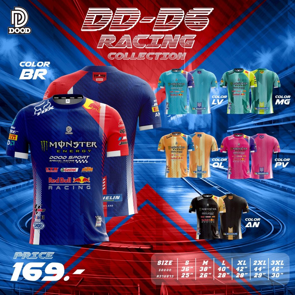 DOOD (DD-D6) RACING JERSEY เสื้อกีฬาพิมพ์ลาย ทั้งตัว (ไซส์ S-3XL)