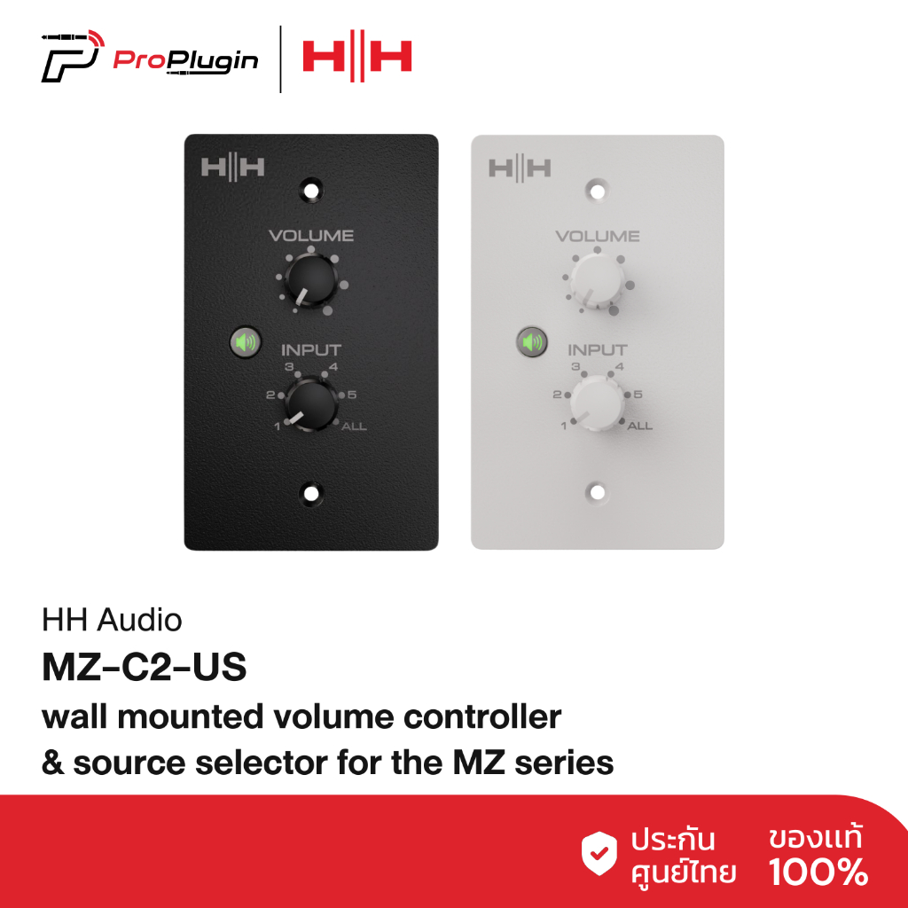 HH Audio MZ-C2-US | Wall mounted volume controller and source selector for the MZ series