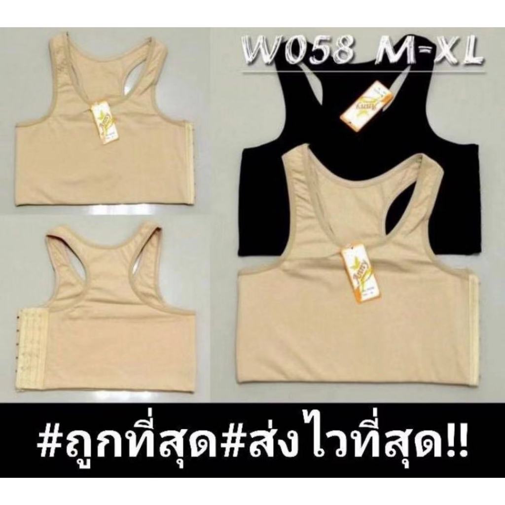 W058-เสื้อกล้ามทอม ซับใน แบบมีตะขอ
